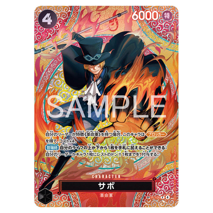 ONE PIECE CARD GAME THE ADVENTURE OF THE ISLAND OF GOD OP-15 (CARD SELECTION)