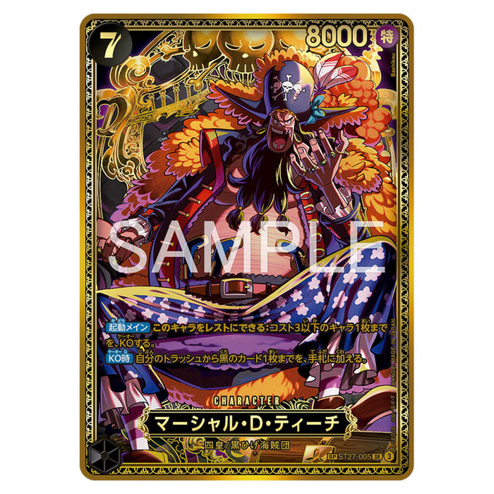 ONE PIECE CARD GAME THE WORLD'S STRONGEST WARRIOR OP-17 (CARD SELECTION)