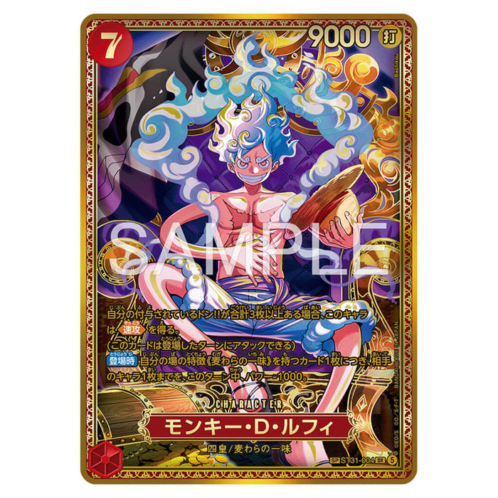 ONE PIECE CARD GAME THE WORLD'S STRONGEST WARRIOR OP-17 (CARD SELECTION)