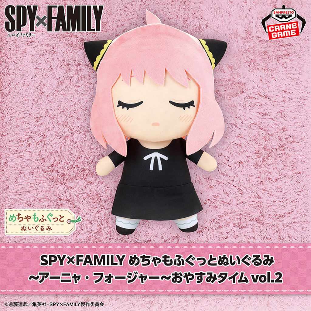 SPYxFAMILY - PELUCHE ANYA FORGER SUPER MOFUGU PLUSH TOY GOOD NIGHT TIME VOL.2