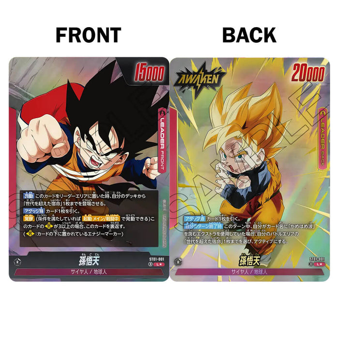 DRAGON BALL SUPER CARD GAME FUSION WORLD - STORY BOOSTER 01 ST01 (CARD SELECTION)