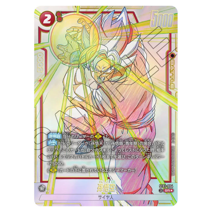 DRAGON BALL SUPER CARD GAME FUSION WORLD - STORY BOOSTER 01 ST01 (CARD SELECTION)