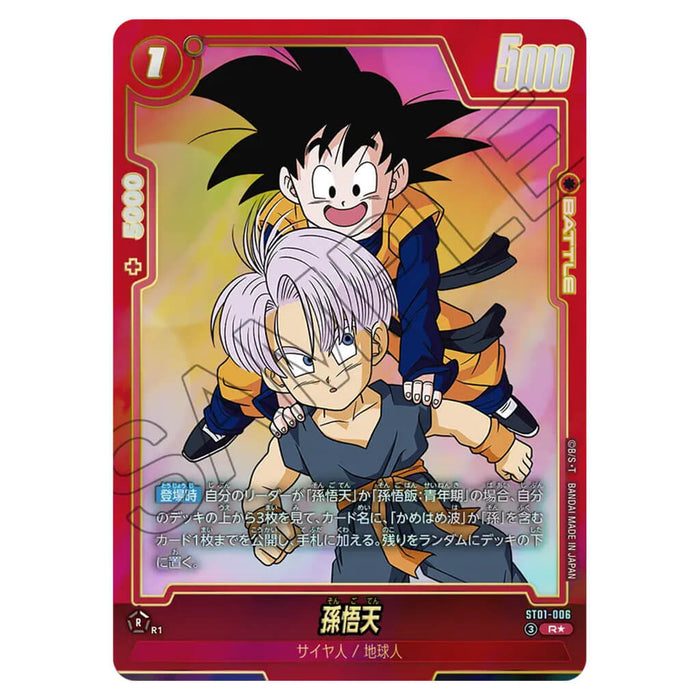 DRAGON BALL SUPER CARD GAME FUSION WORLD - STORY BOOSTER 01 ST01 (CARD SELECTION)
