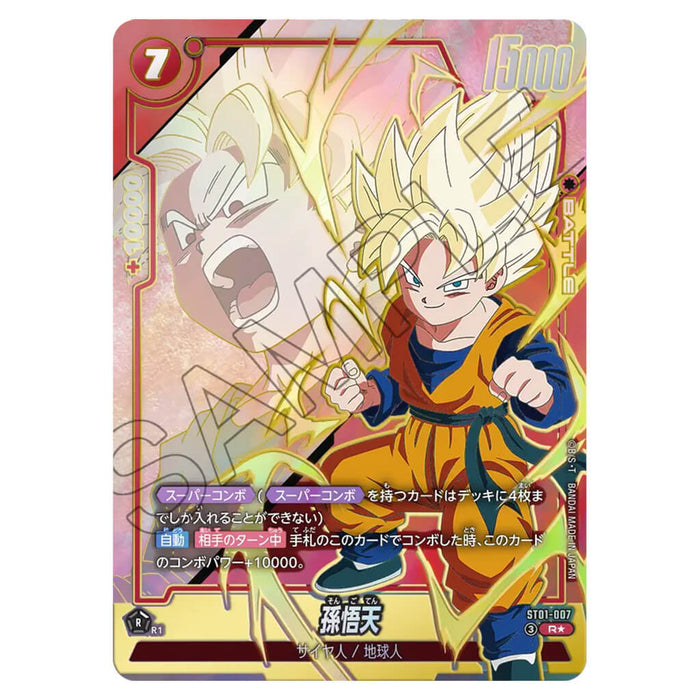 DRAGON BALL SUPER CARD GAME FUSION WORLD - STORY BOOSTER 01 ST01 (CARD SELECTION)