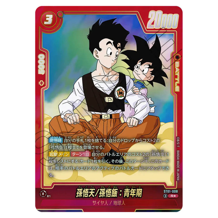 DRAGON BALL SUPER CARD GAME FUSION WORLD - STORY BOOSTER 01 ST01 (CARD SELECTION)