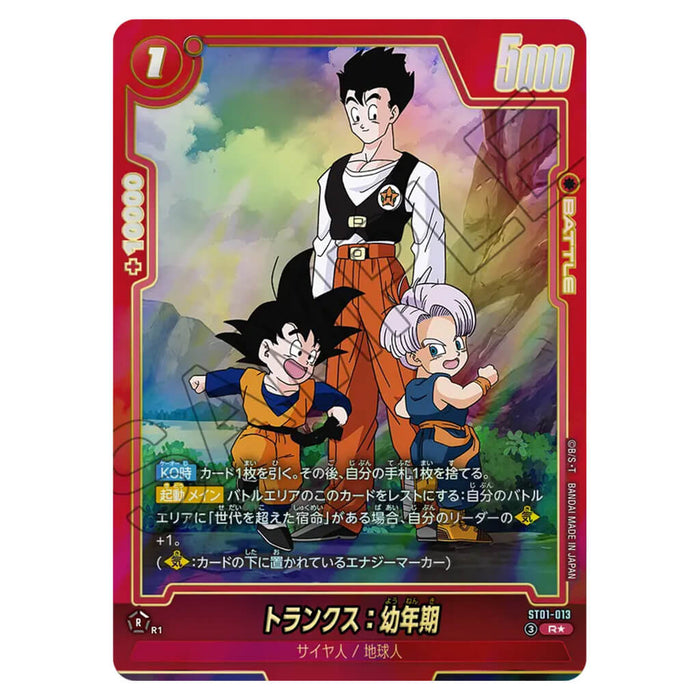DRAGON BALL SUPER CARD GAME FUSION WORLD - STORY BOOSTER 01 ST01 (CARD SELECTION)