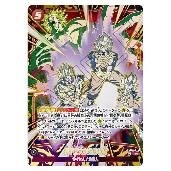 DRAGON BALL SUPER CARD GAME FUSION WORLD - STORY BOOSTER 01 ST01 (CARD SELECTION)