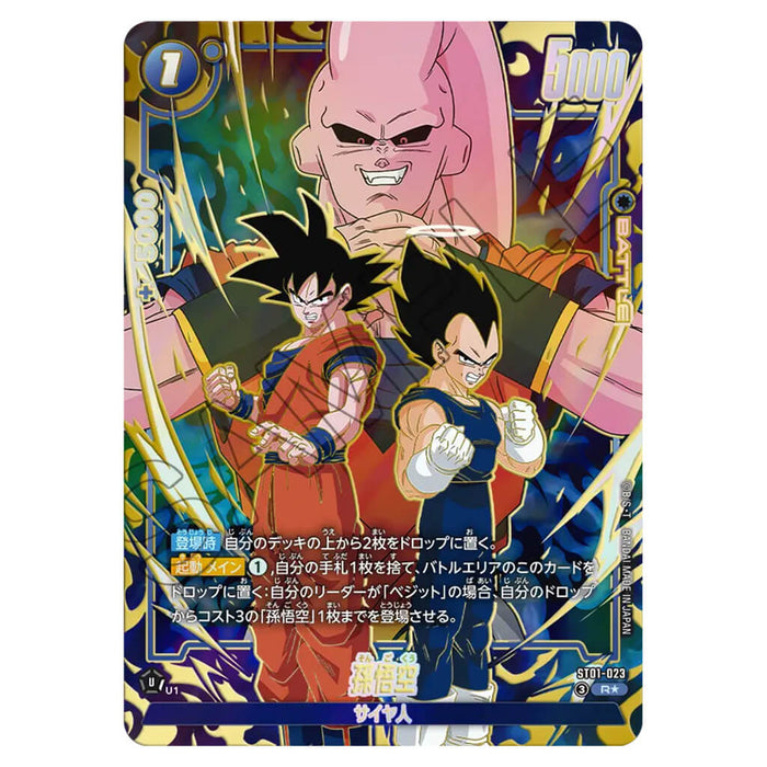 DRAGON BALL SUPER CARD GAME FUSION WORLD - STORY BOOSTER 01 ST01 (CARD SELECTION)