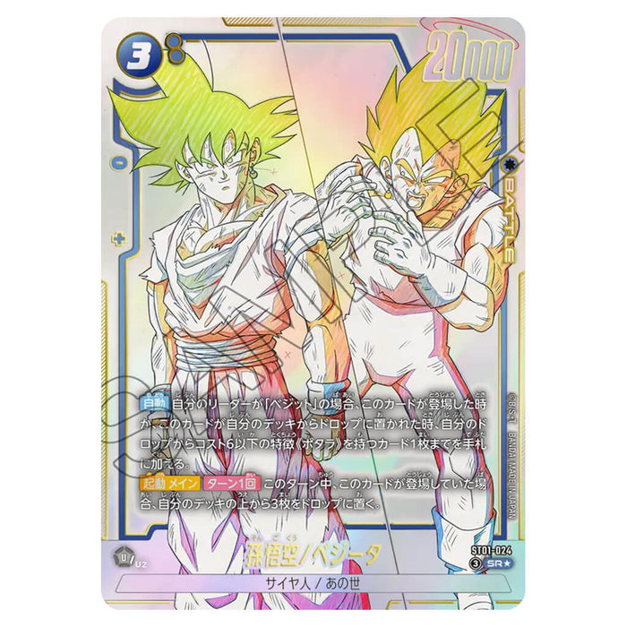 DRAGON BALL SUPER CARD GAME FUSION WORLD - STORY BOOSTER 01 ST01 (CARD SELECTION)