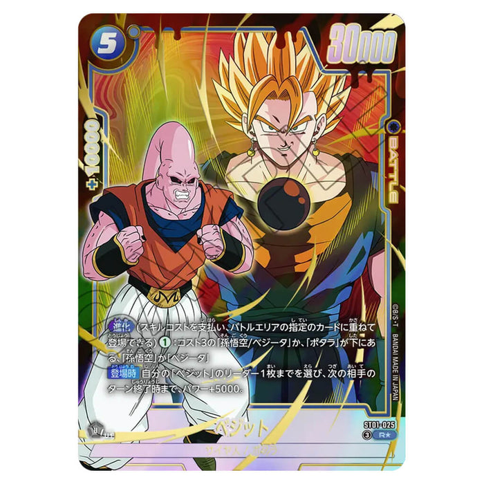 DRAGON BALL SUPER CARD GAME FUSION WORLD - STORY BOOSTER 01 ST01 (CARD SELECTION)