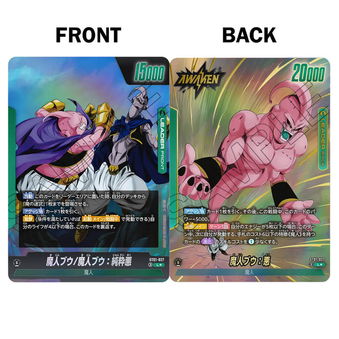 DRAGON BALL SUPER CARD GAME FUSION WORLD - STORY BOOSTER 01 ST01 (CARD SELECTION)