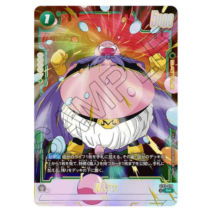 DRAGON BALL SUPER CARD GAME FUSION WORLD - STORY BOOSTER 01 ST01 (CARD SELECTION)