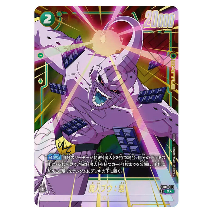DRAGON BALL SUPER CARD GAME FUSION WORLD - STORY BOOSTER 01 ST01 (CARD SELECTION)