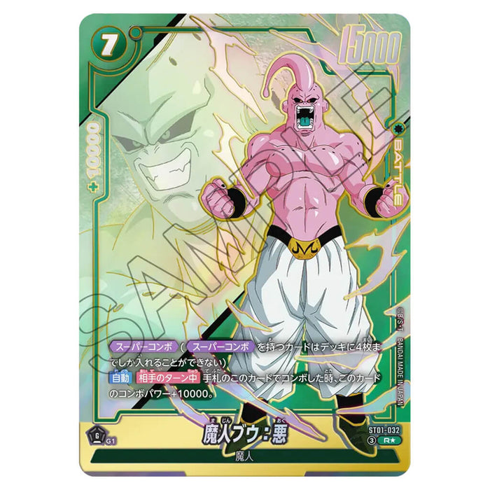 DRAGON BALL SUPER CARD GAME FUSION WORLD - STORY BOOSTER 01 ST01 (CARD SELECTION)