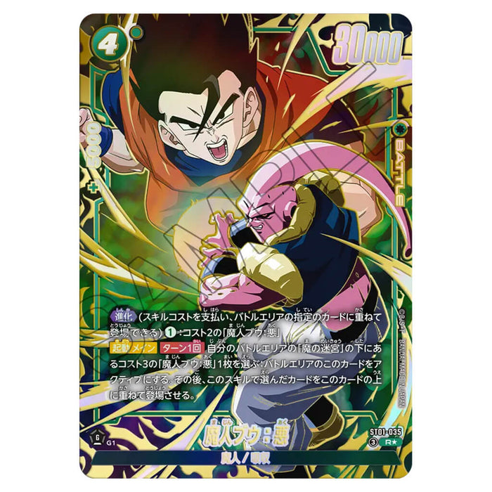 DRAGON BALL SUPER CARD GAME FUSION WORLD - STORY BOOSTER 01 ST01 (CARD SELECTION)