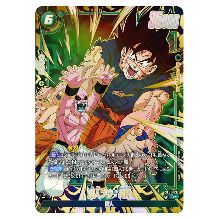 DRAGON BALL SUPER CARD GAME FUSION WORLD - STORY BOOSTER 01 ST01 (CARD SELECTION)