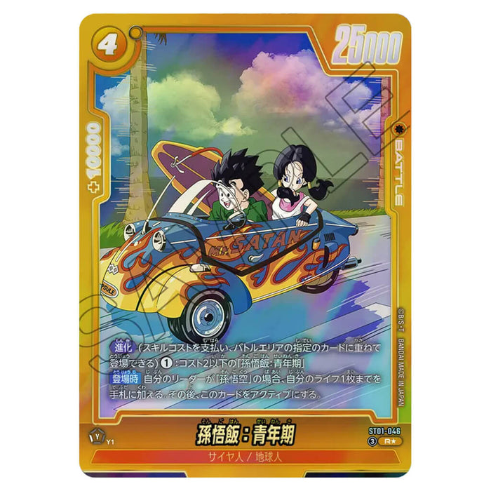 DRAGON BALL SUPER CARD GAME FUSION WORLD - STORY BOOSTER 01 ST01 (CARD SELECTION)