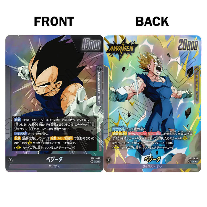 DRAGON BALL SUPER CARD GAME FUSION WORLD - STORY BOOSTER 01 ST01 (CARD SELECTION)