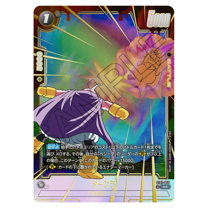 DRAGON BALL SUPER CARD GAME FUSION WORLD - STORY BOOSTER 01 ST01 (CARD SELECTION)