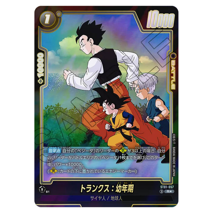 DRAGON BALL SUPER CARD GAME FUSION WORLD - STORY BOOSTER 01 ST01 (CARD SELECTION)