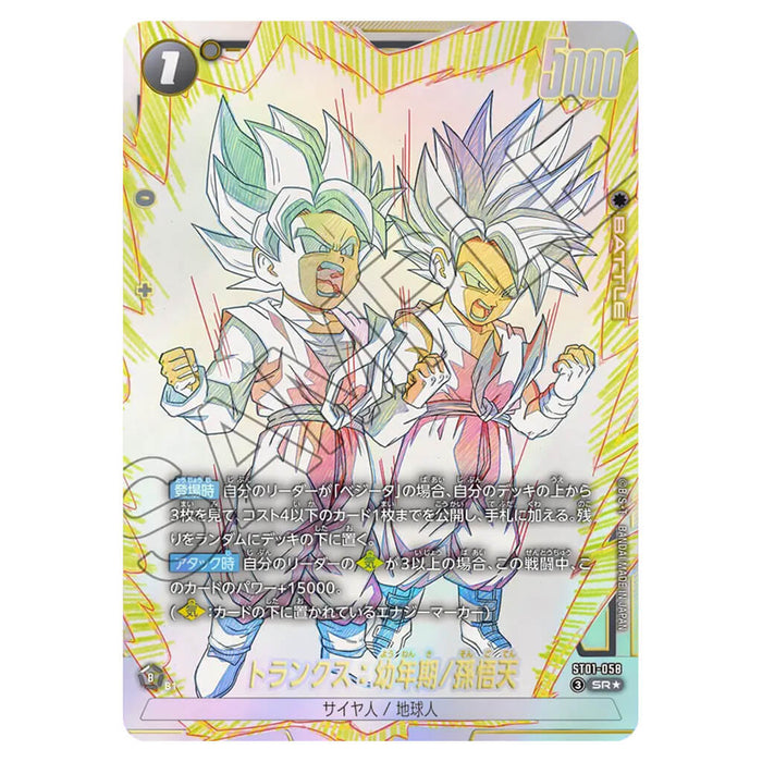DRAGON BALL SUPER CARD GAME FUSION WORLD - STORY BOOSTER 01 ST01 (CARD SELECTION)