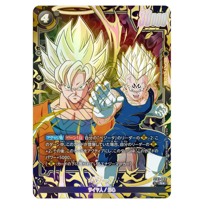 DRAGON BALL SUPER CARD GAME FUSION WORLD - STORY BOOSTER 01 ST01 (CARD SELECTION)