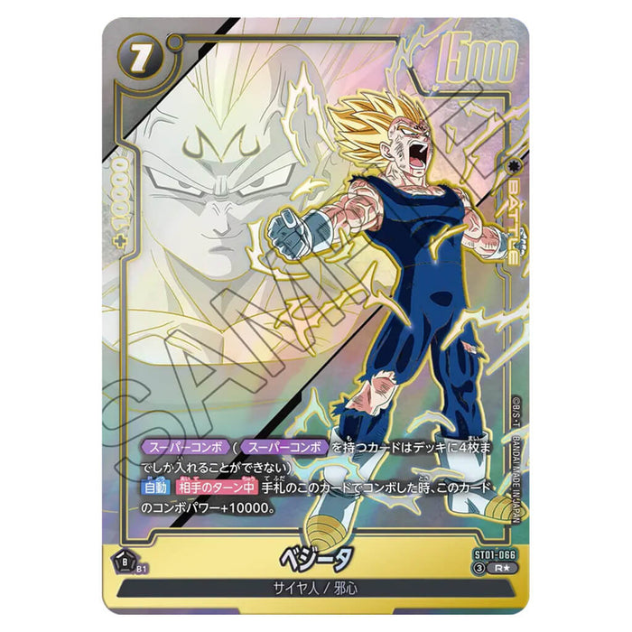 DRAGON BALL SUPER CARD GAME FUSION WORLD - STORY BOOSTER 01 ST01 (CARD SELECTION)