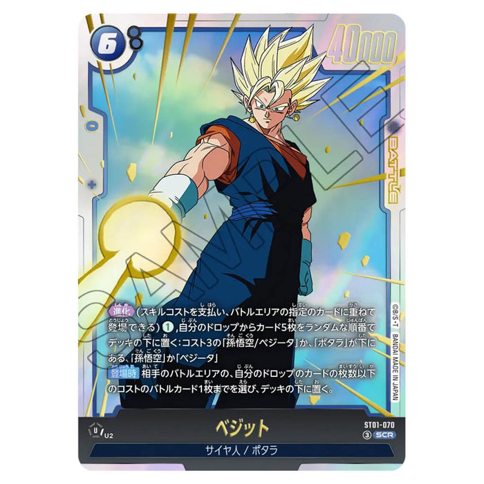 DRAGON BALL SUPER CARD GAME FUSION WORLD - STORY BOOSTER 01 ST01 (CARD SELECTION)