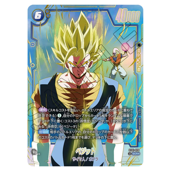 DRAGON BALL SUPER CARD GAME FUSION WORLD - STORY BOOSTER 01 ST01 (CARD SELECTION)
