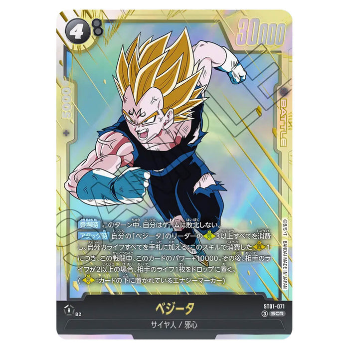 DRAGON BALL SUPER CARD GAME FUSION WORLD - STORY BOOSTER 01 ST01 (CARD SELECTION)