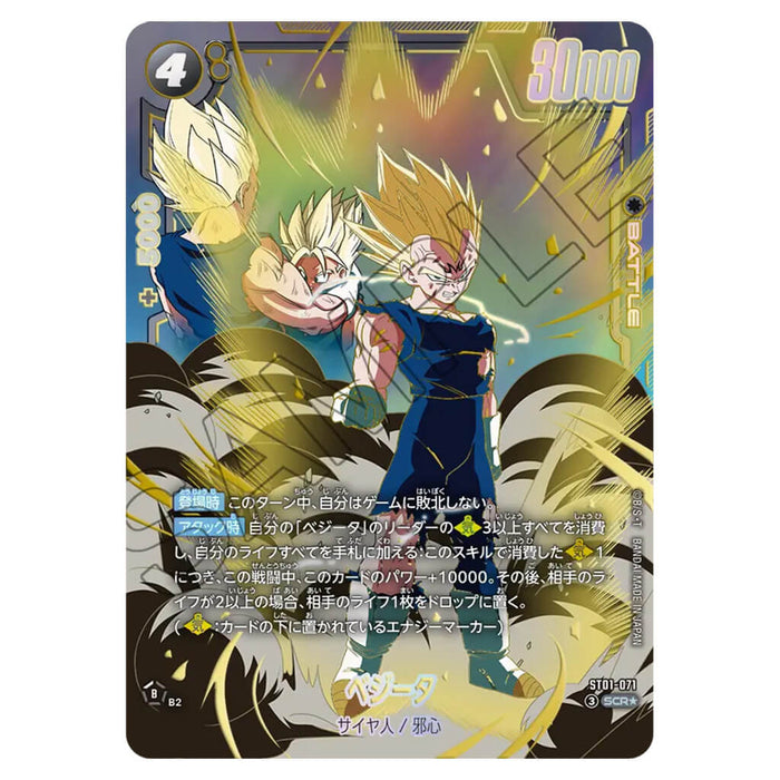 DRAGON BALL SUPER CARD GAME FUSION WORLD - STORY BOOSTER 01 ST01 (CARD SELECTION)