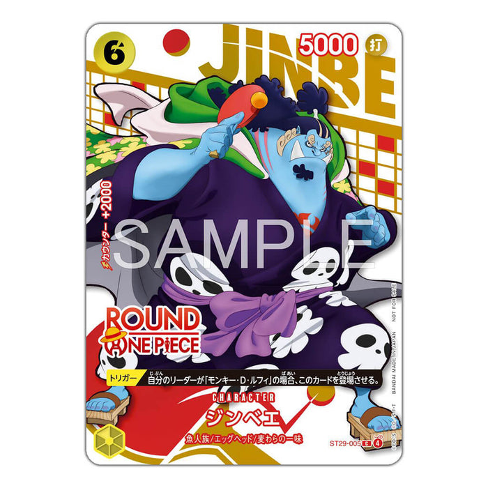 ONE PIECE CARD GAME ROUND 1 PROMO CARD