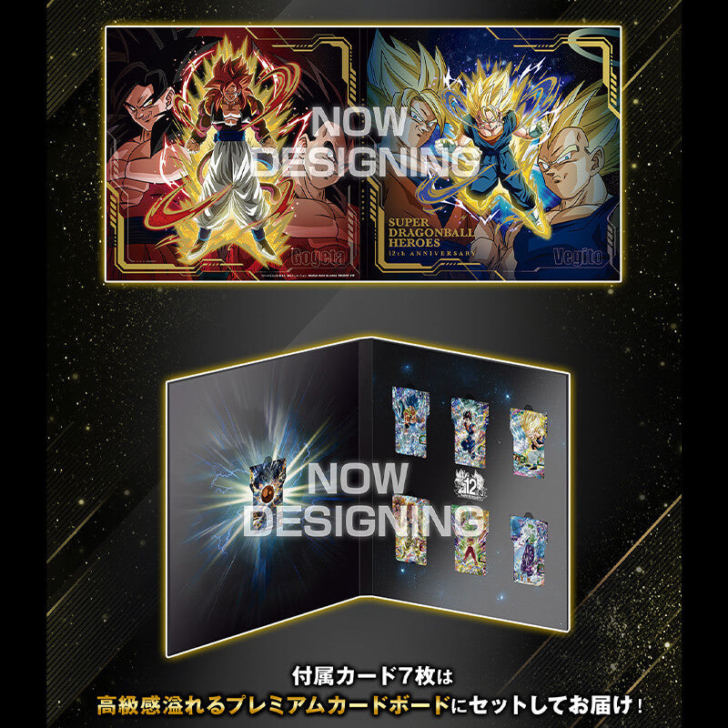 Amazon.com: BANDAI Super Dragon Ball Heroes 12th Anniversary