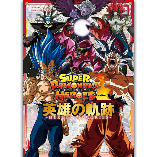 SUPER DRAGON BALL HEROES - HEROES MEMORIES SUPER GUIDE JAPANDCO 1