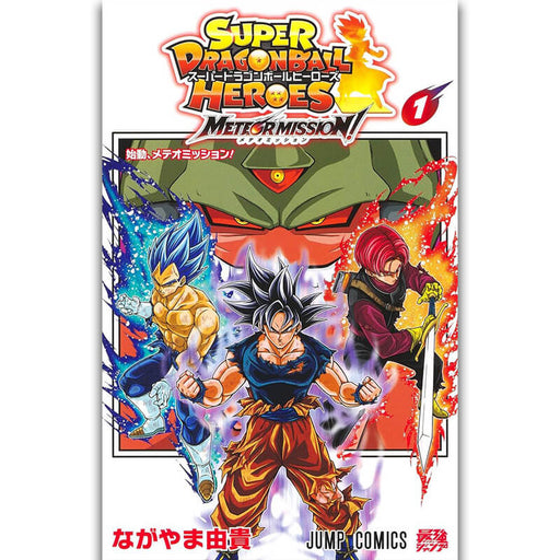 SUPER DRAGON BALL HEROES METEOR MISSION! TOME 1 JAPANDCO