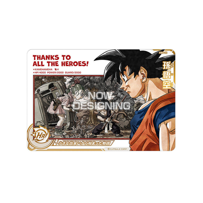 SUPER DRAGON BALL HEROES SPECIAL SET - THANKS TO ALL THE HEROES JAPANDCO 4