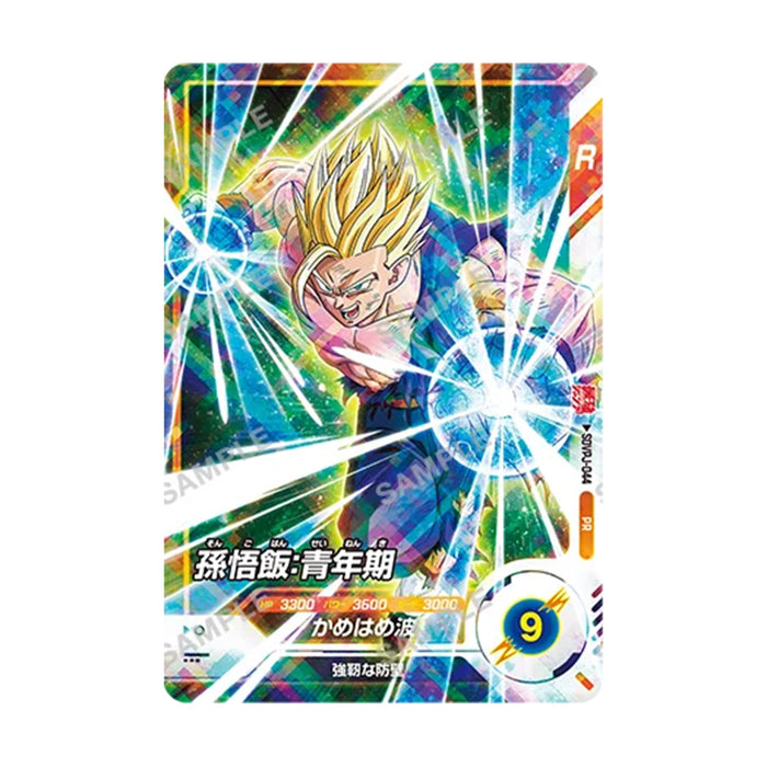 Saikyo Jump 2026 No.11