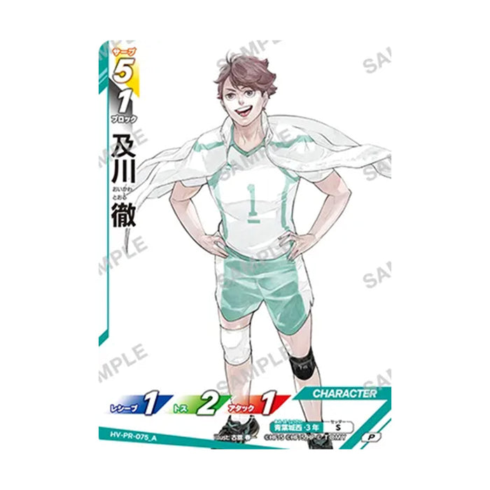 Saikyo Jump 2026 No.11
