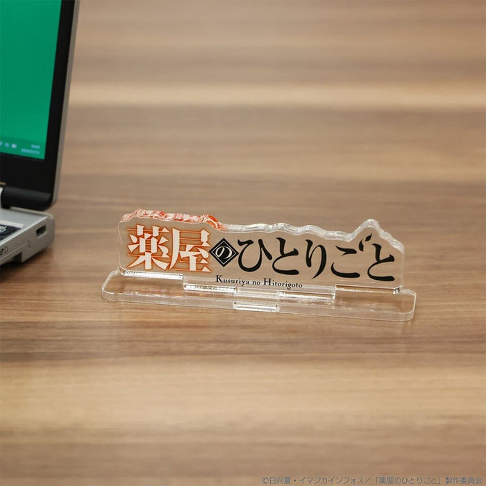 THE APOTHECARY DIARIES - ACRYLIC LOGO DISPLAY EX THE APOTHECARY DIARIES