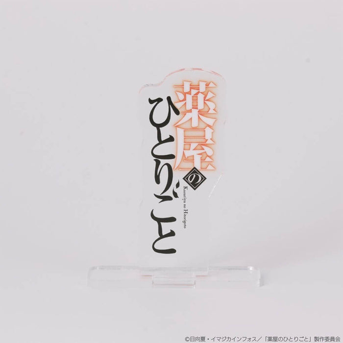 THE APOTHECARY DIARIES - ACRYLIC LOGO DISPLAY EX THE APOTHECARY DIARIES