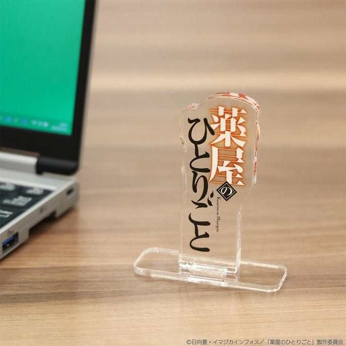 THE APOTHECARY DIARIES - ACRYLIC LOGO DISPLAY EX THE APOTHECARY DIARIES