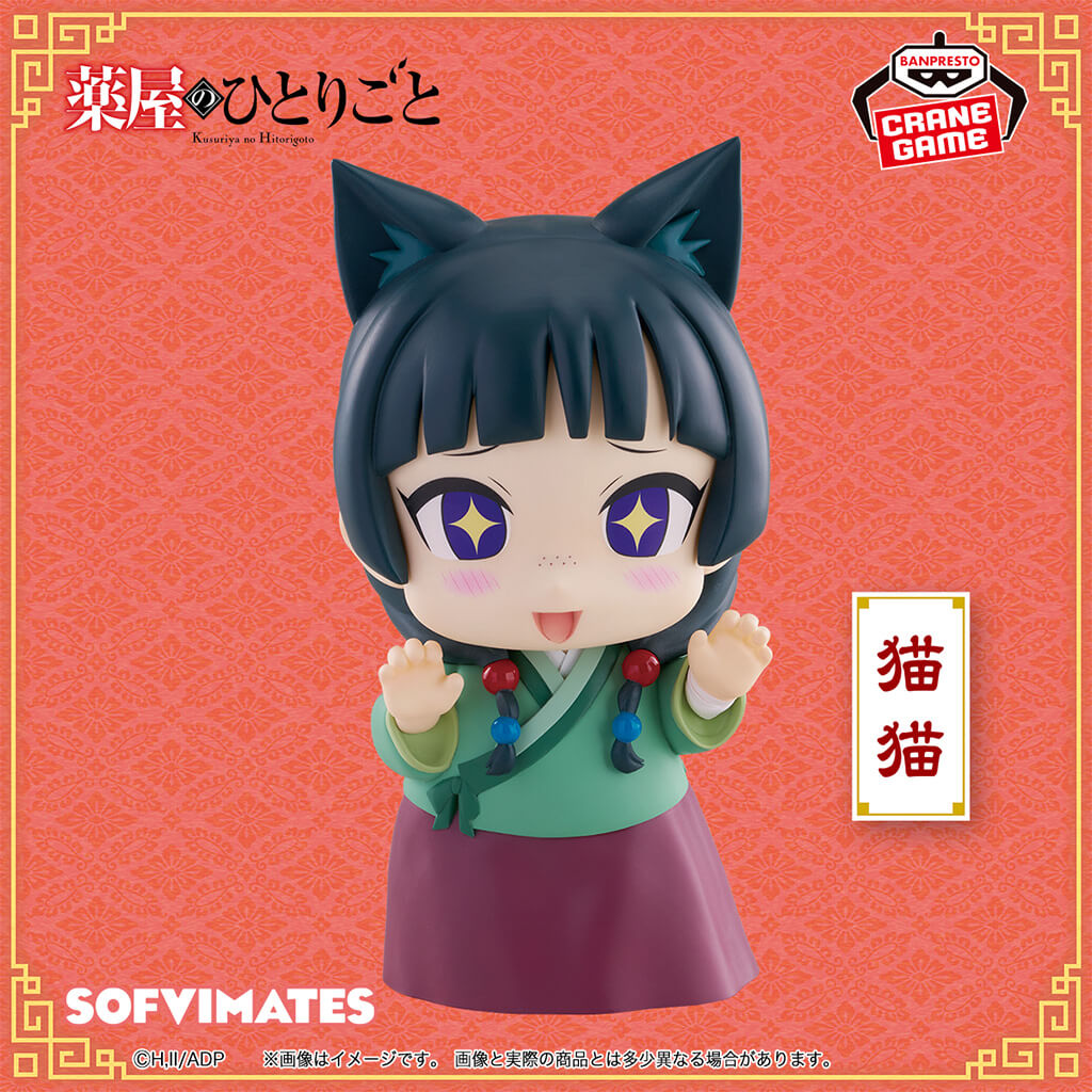 Figurines Maomao Assis - Lot De 3 Statuettes PVC - Décoration Anime, Collection Ou Cadeau Pour Fans