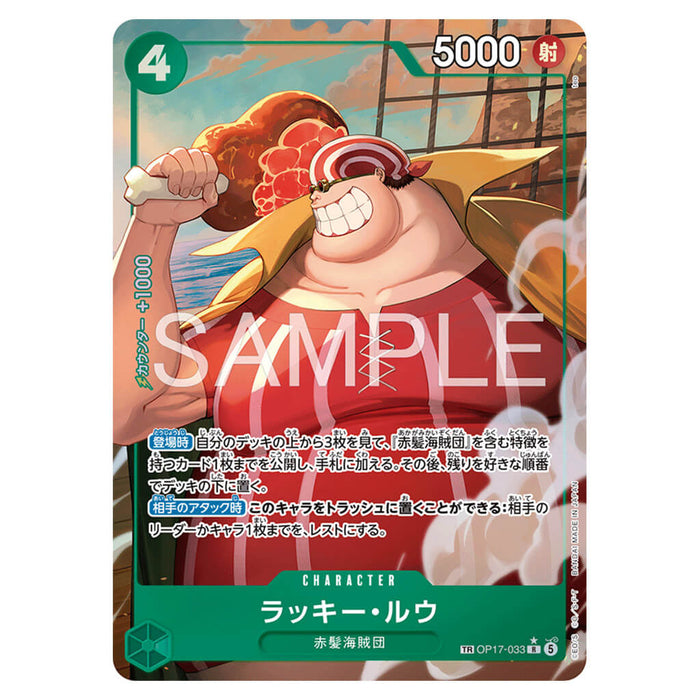 ONE PIECE CARD GAME THE WORLD'S STRONGEST WARRIOR OP-17 (CARD SELECTION)