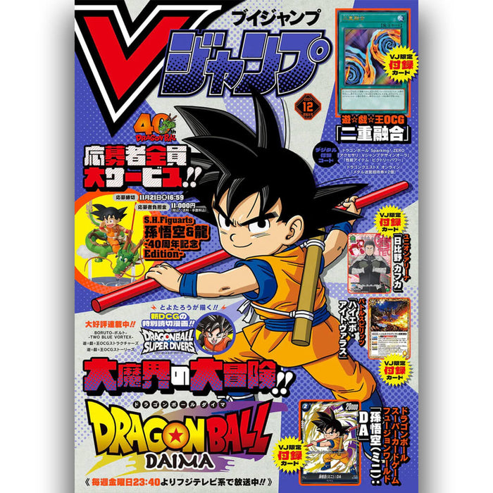 V JUMP 2024 No.12