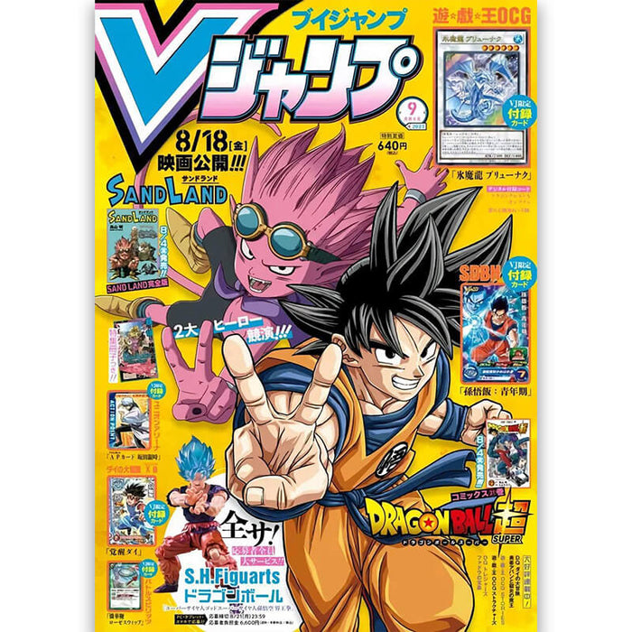 V JUMP 2023 No.9