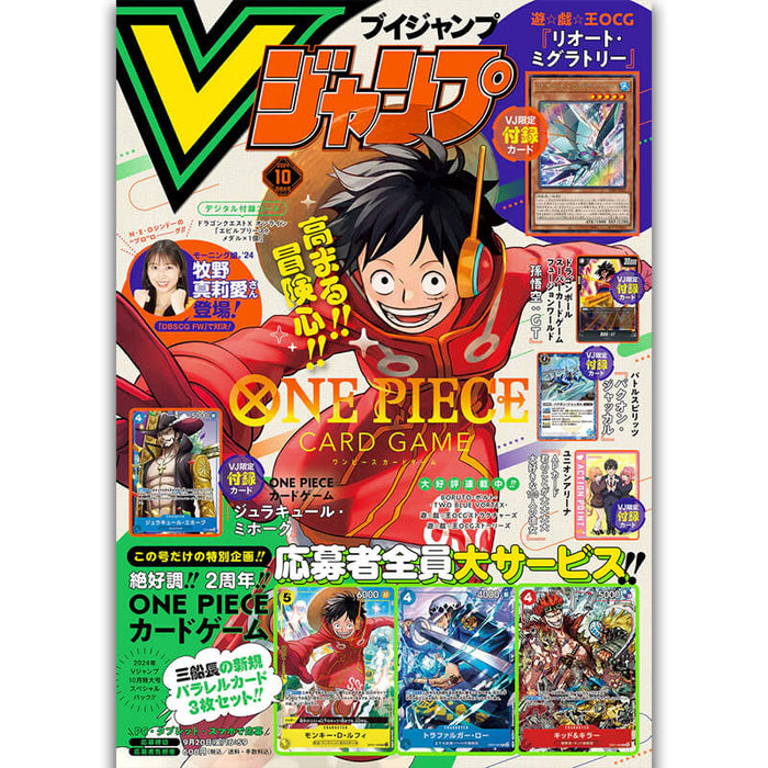 V JUMP 2024 No.10