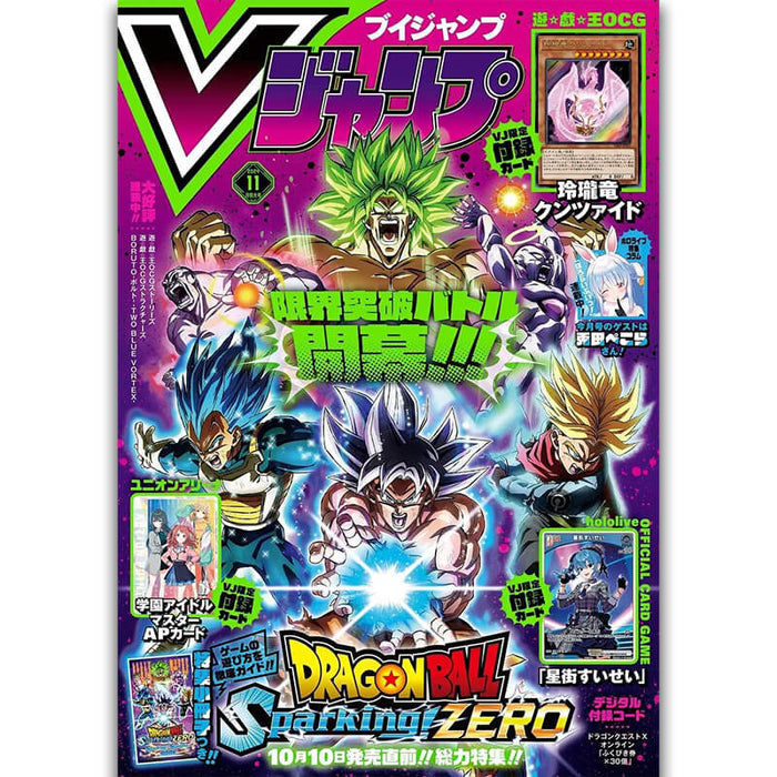 V JUMP 2024 No.11