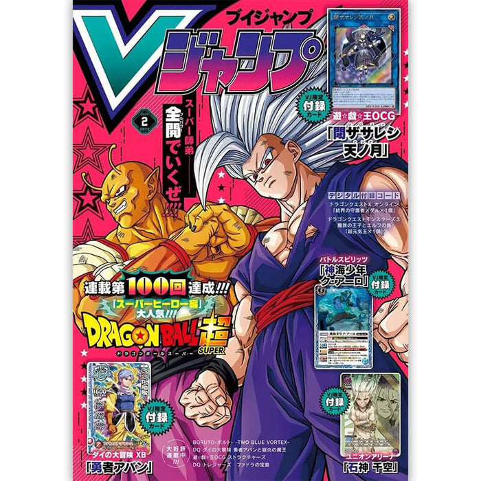 V JUMP 2024 No.2