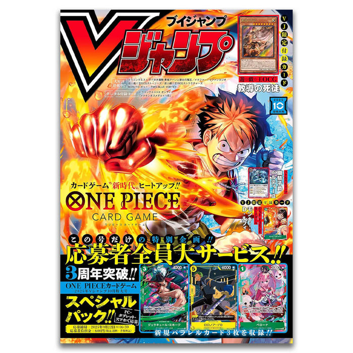 V JUMP 2025 No.10