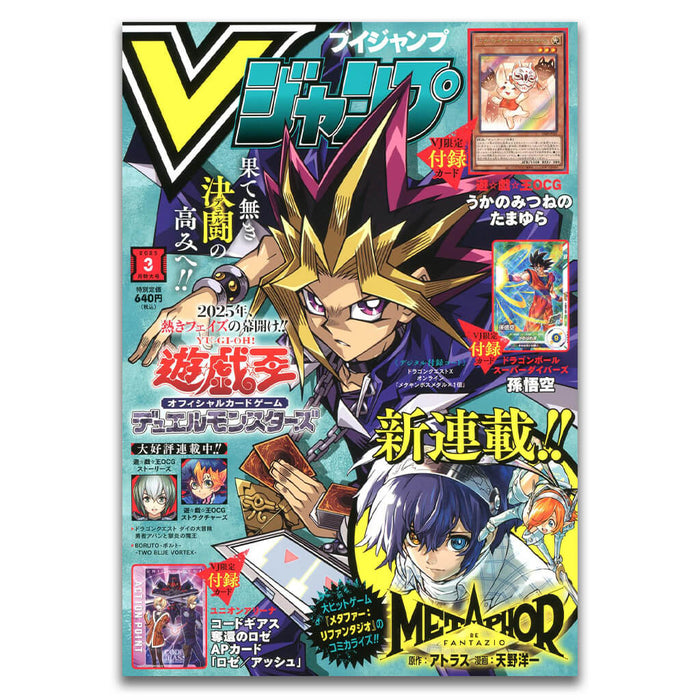 V JUMP 2025 N°3